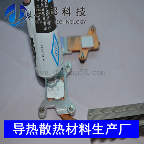CPU导热硅胶
