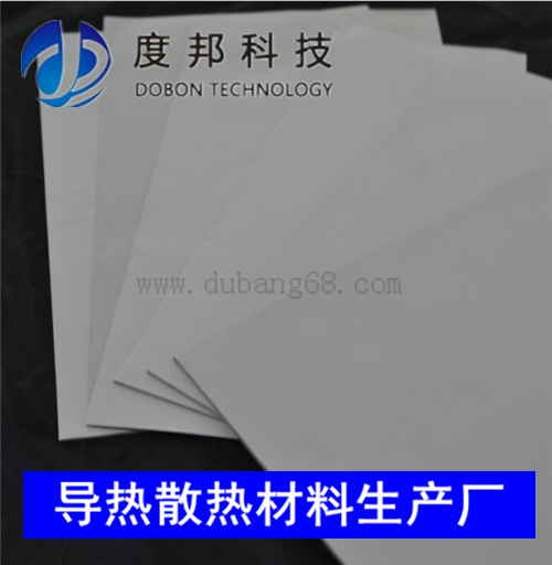 导热硅胶片
