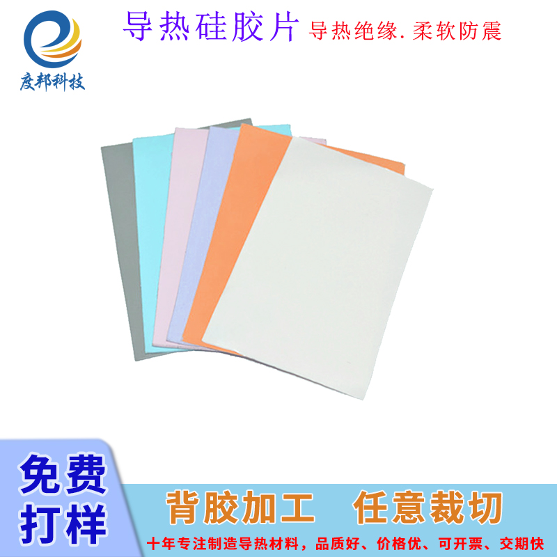 导热界面材料